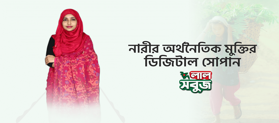 লাল সবুজ ডটকম