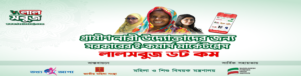 নারী উদ্যোক্তা