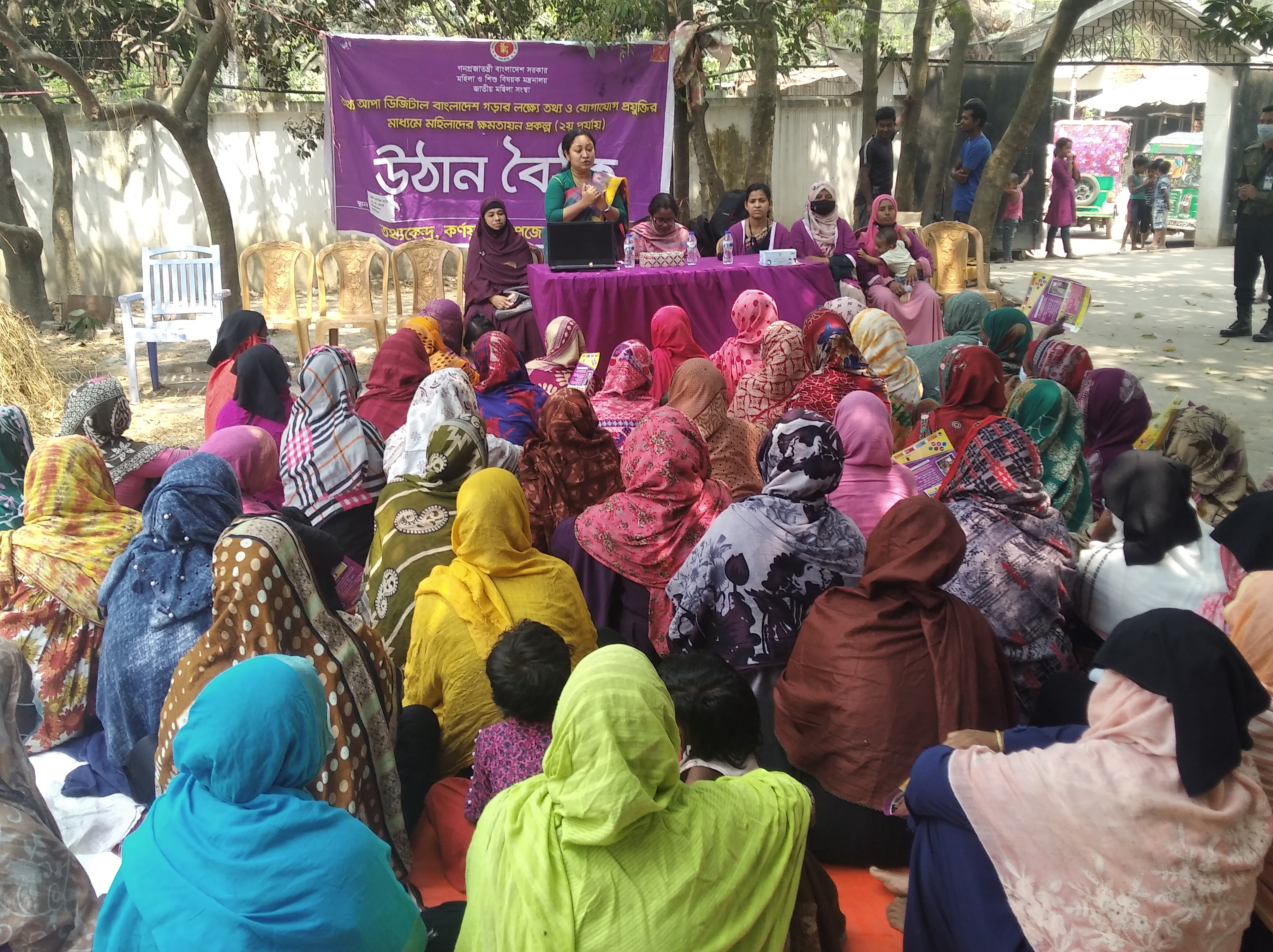 উঠান বৈঠক