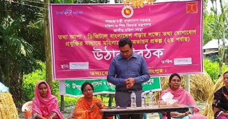 উঠান বৈঠক