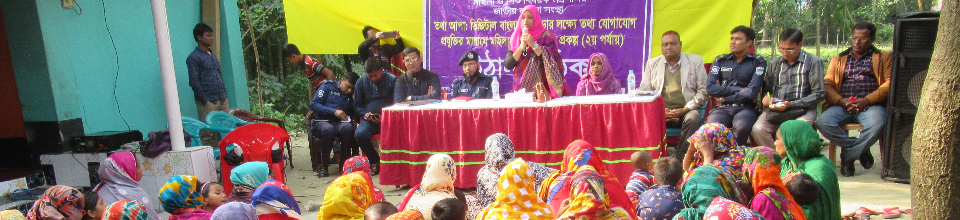 উঠান বৈঠকের ছবি