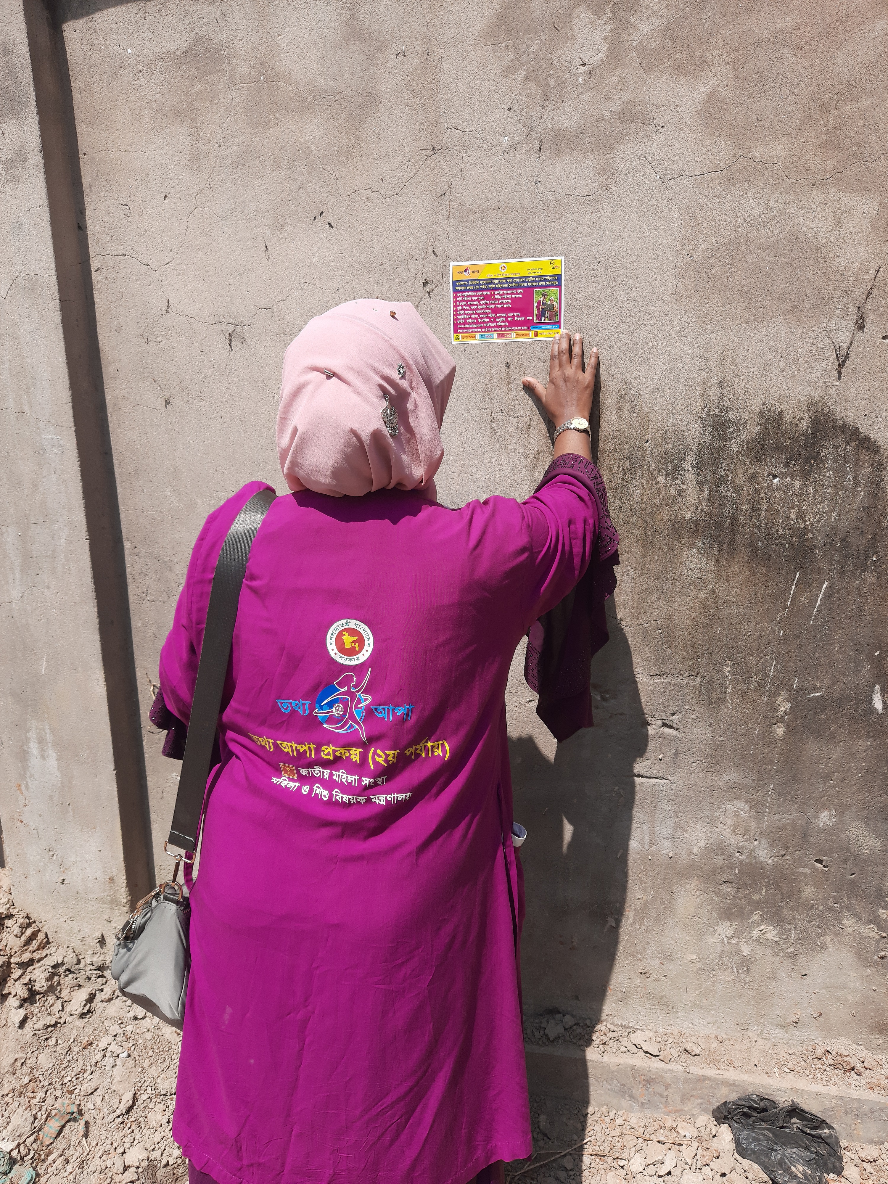 ডোর-টু-ডোর কার্যক্রম