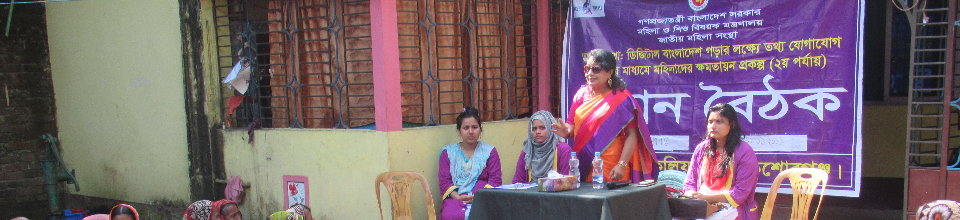 উঠান বৈঠক