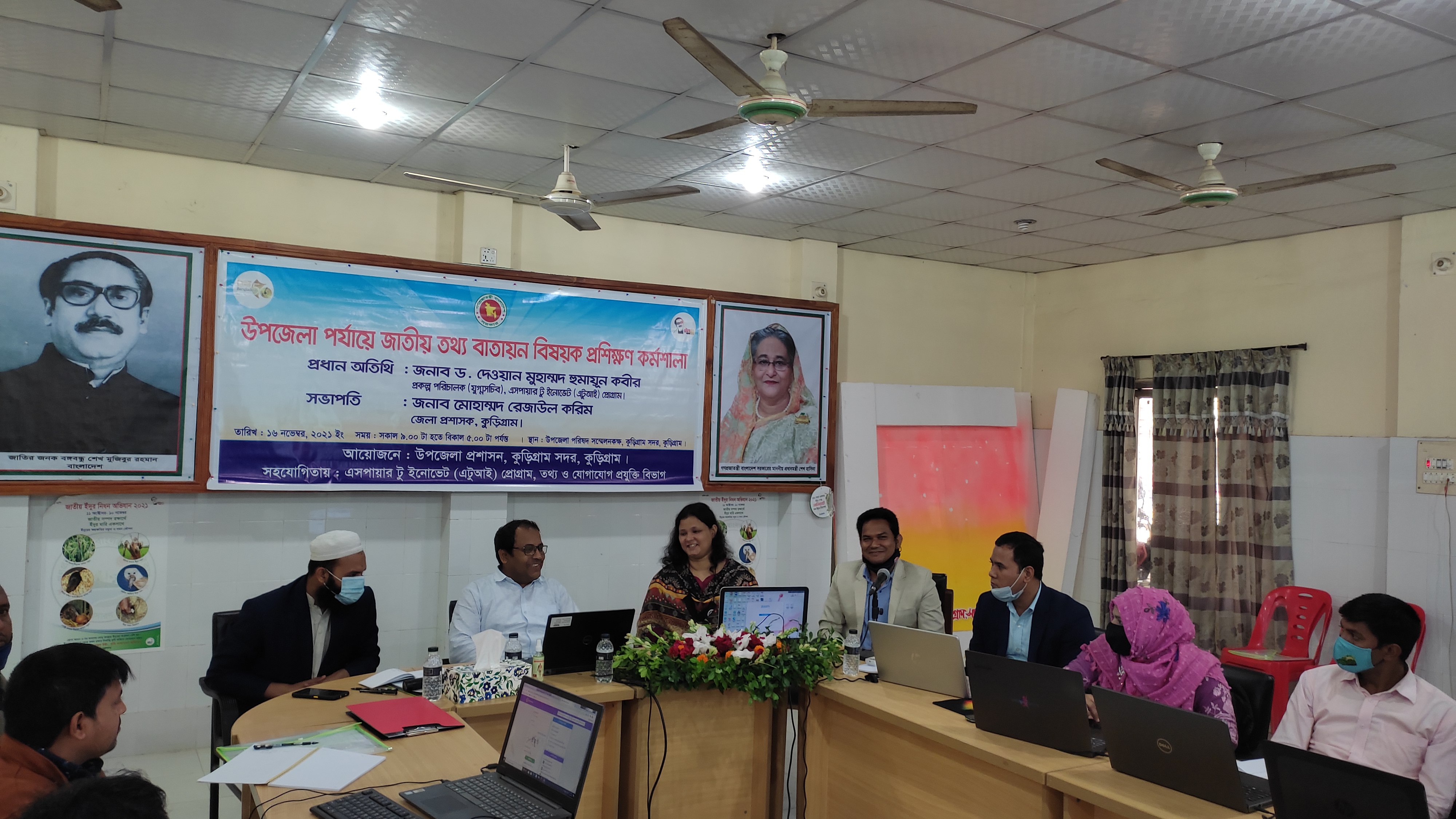 জাতীয় তথ্য বাতায়ন বিষয়ক প্রশিক্ষণ