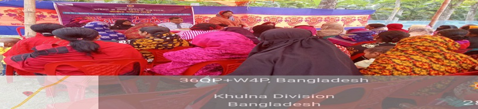 উঠান বৈঠক
