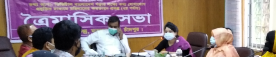 পিআইসি মিটিং