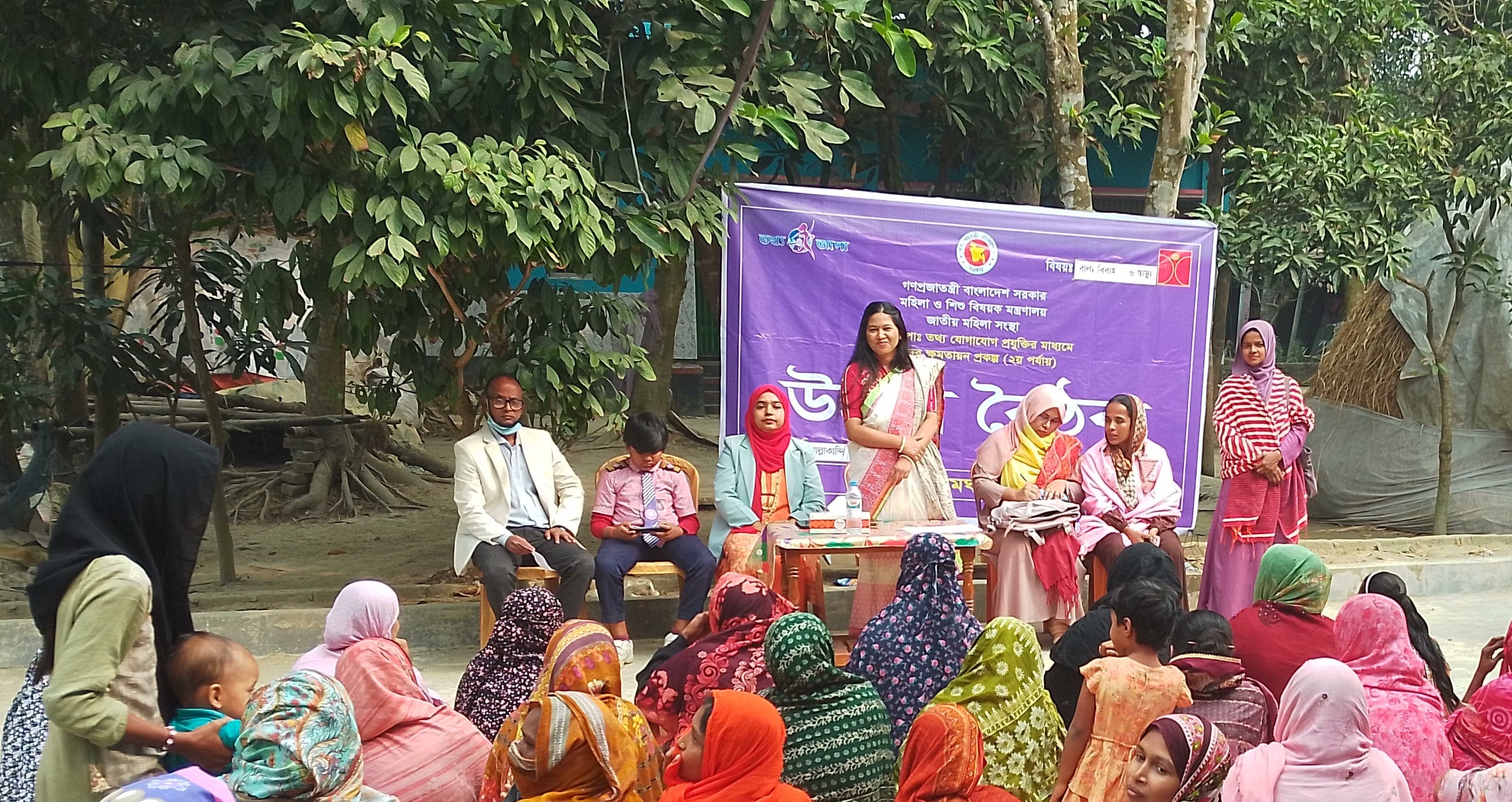 উঠান বৈঠক