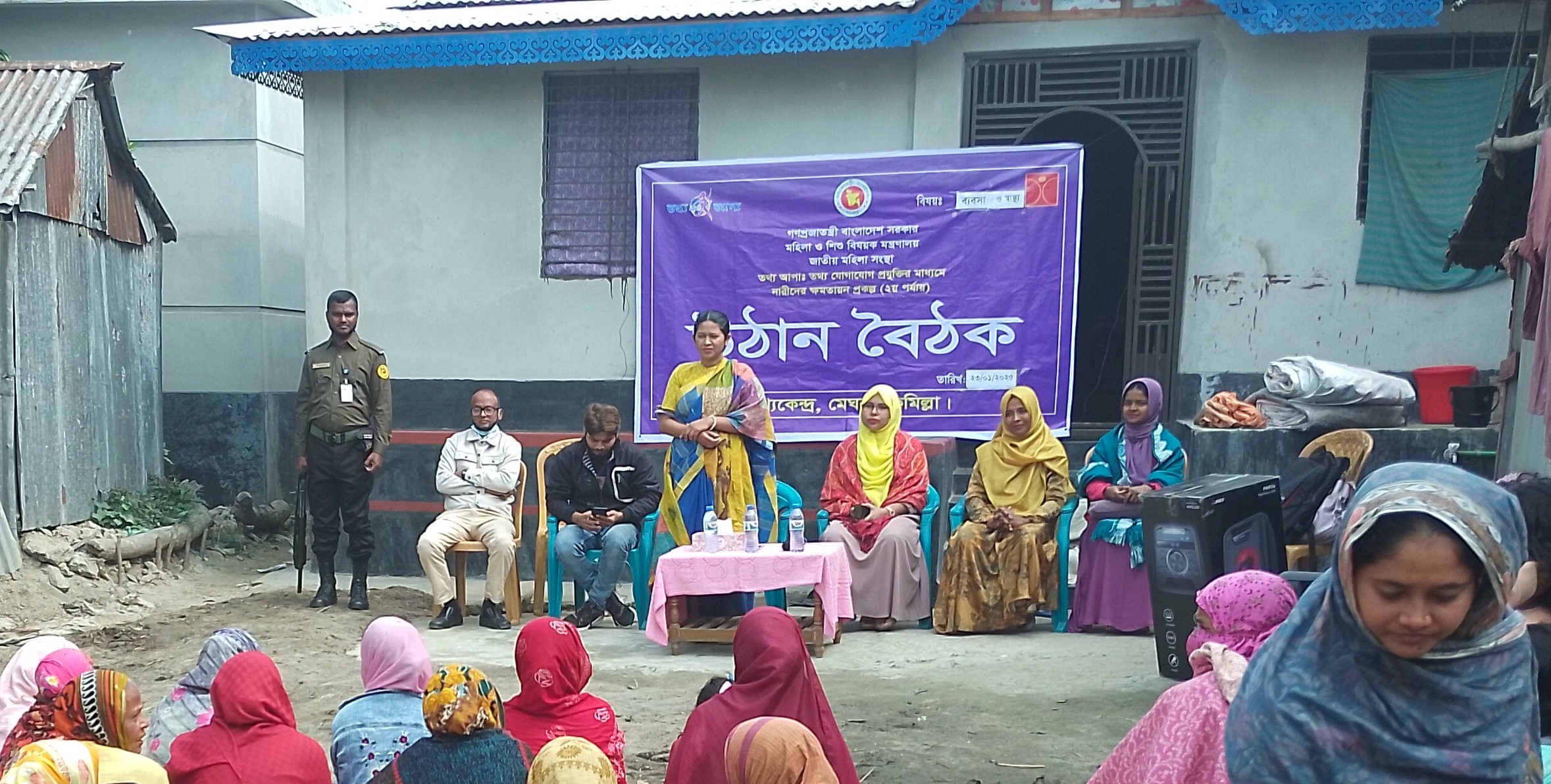 উঠান বৈঠক -৩