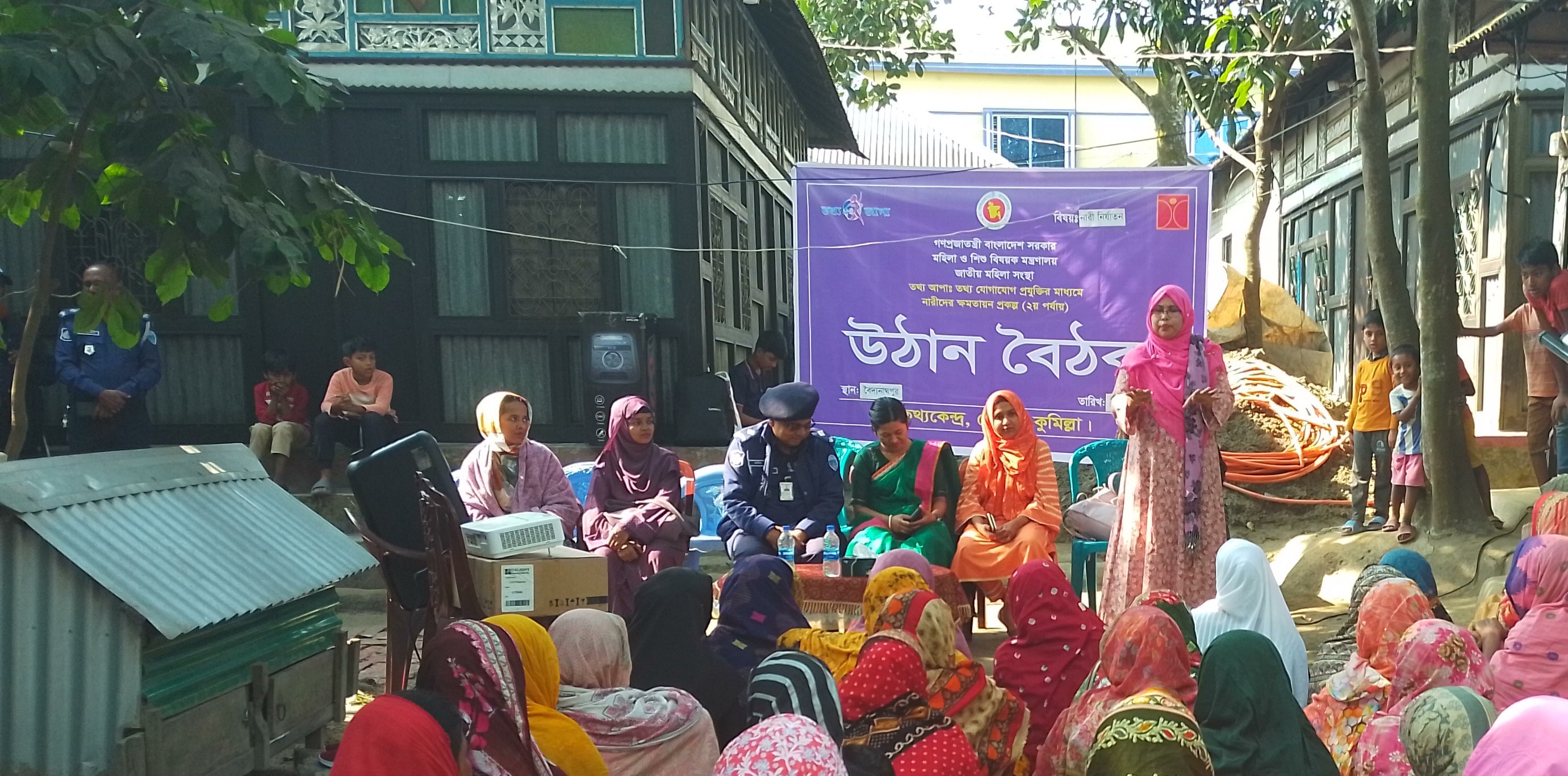 উঠান বৈঠক -২