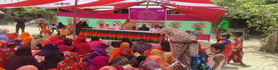 উঠান বৈঠক