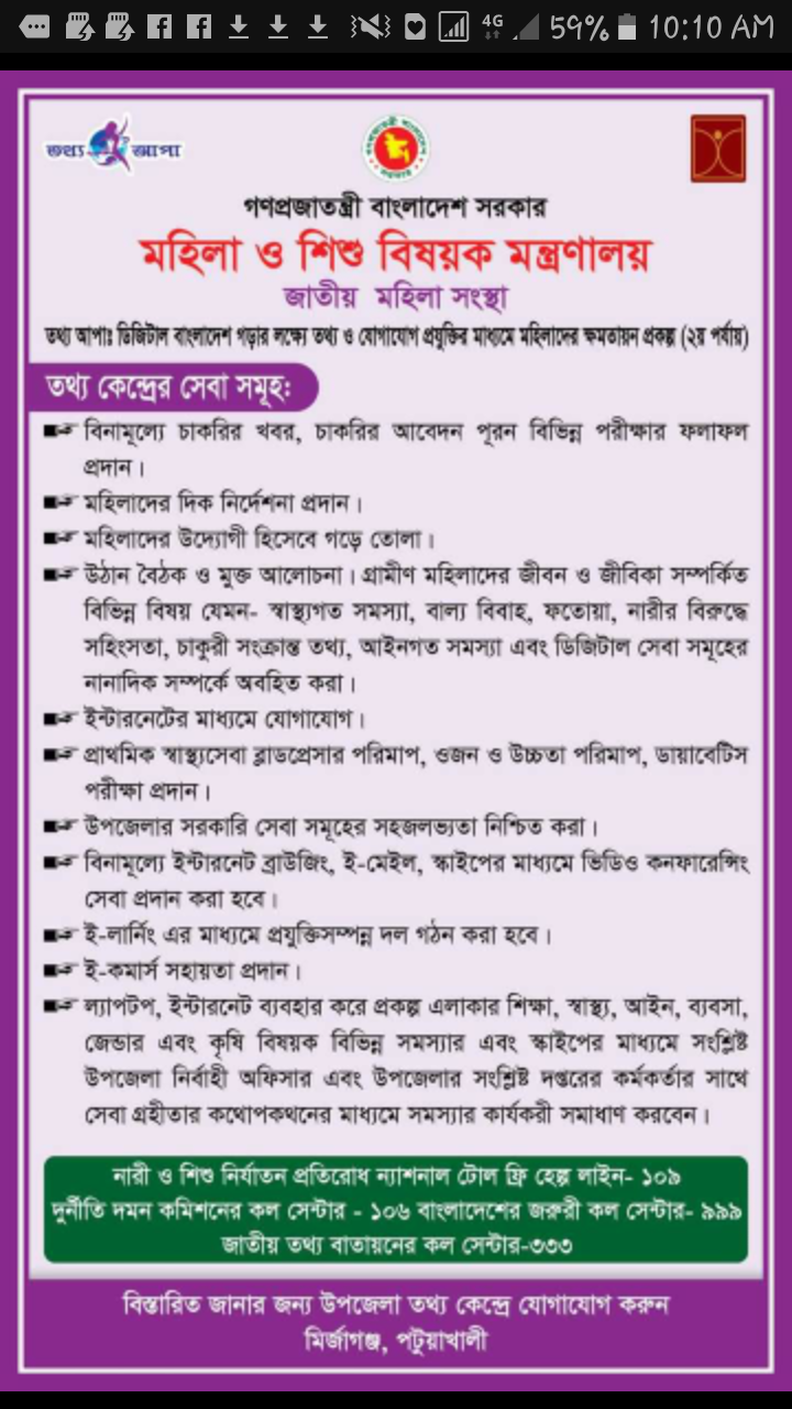 সিটিজেন চার্টার