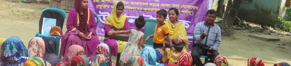 উঠান বৈঠক - কাজীপাড়া