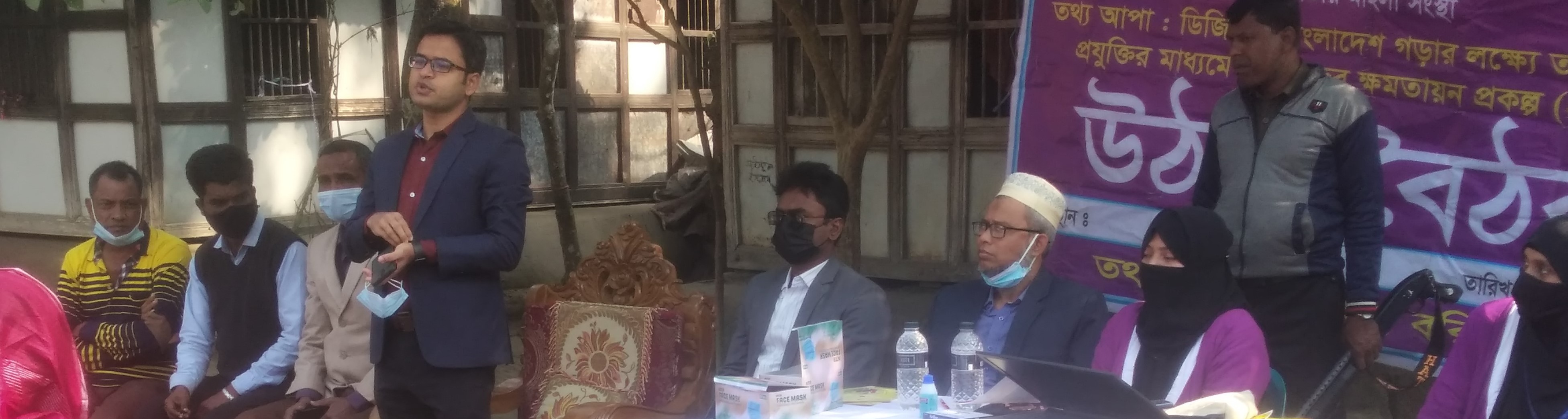 উঠান বৈঠক