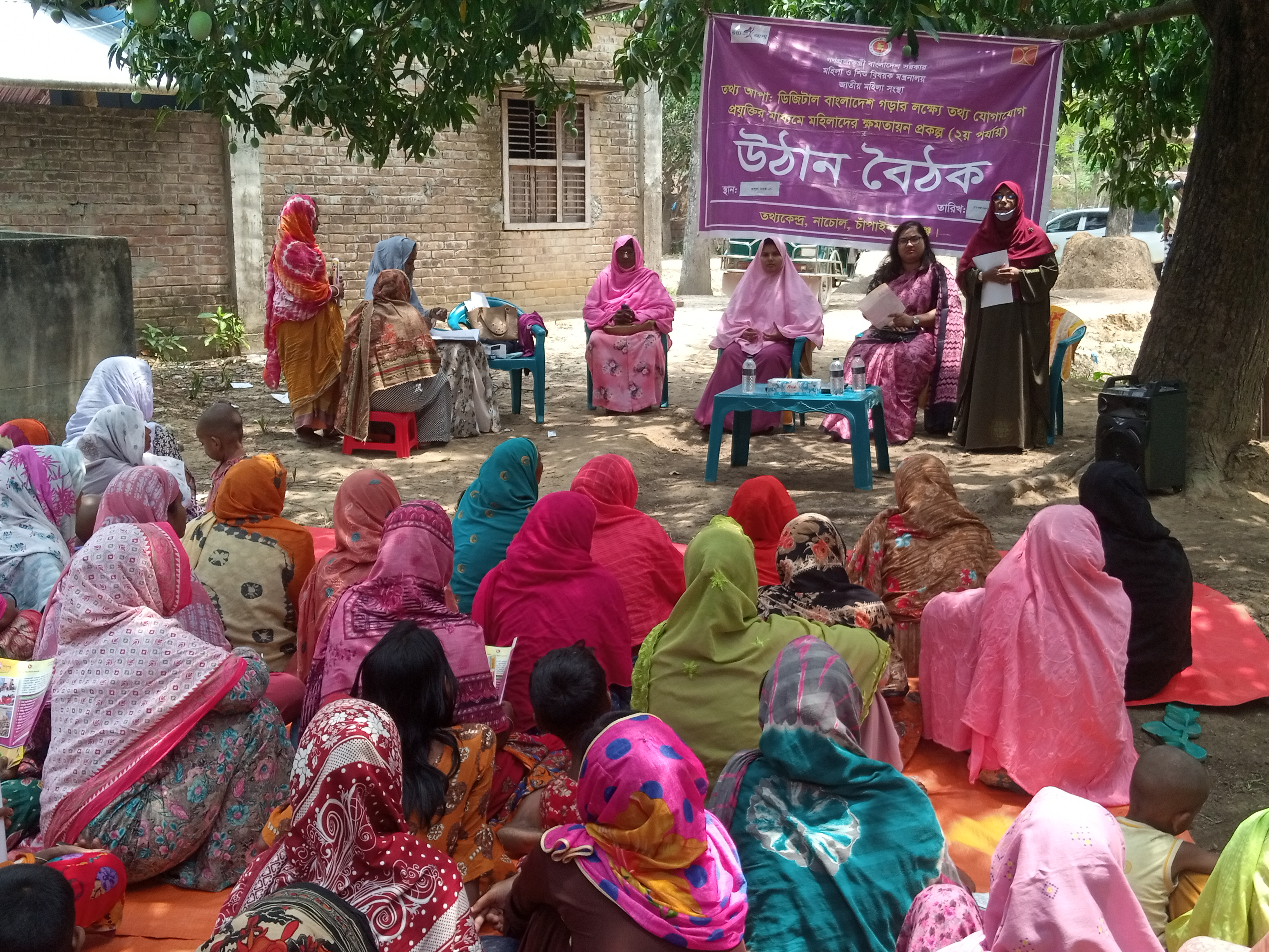 উঠান বৈঠকের কিছু স্থির চিত্র