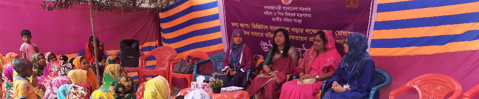 উঠান বৈঠকের ছবি