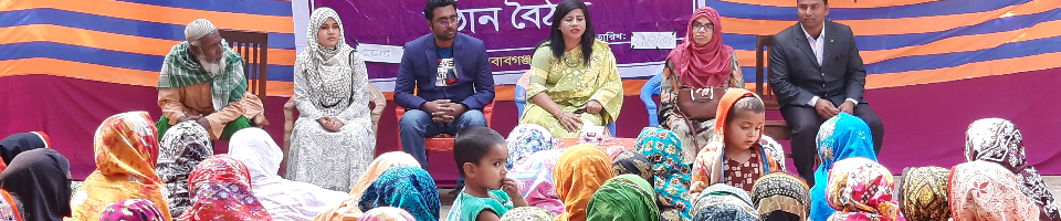 উঠান বৈঠকের ছবি