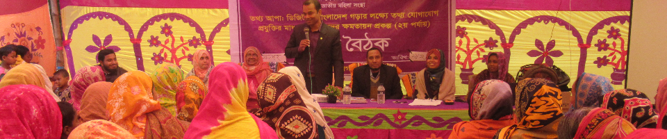 তথ্যকেন্দ্র নবাবগঞ্জ,দিনাজপুর