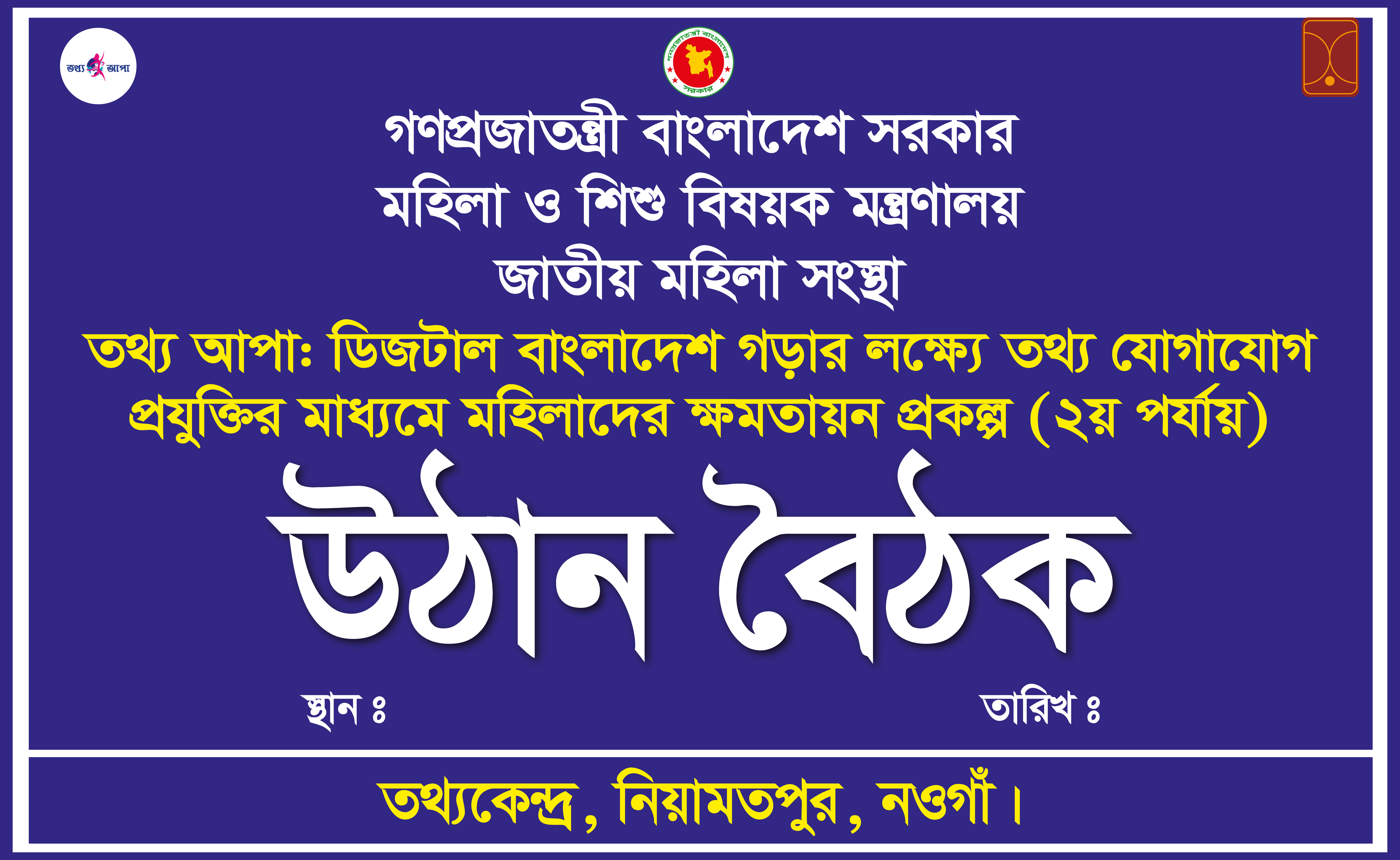 ব্যানার