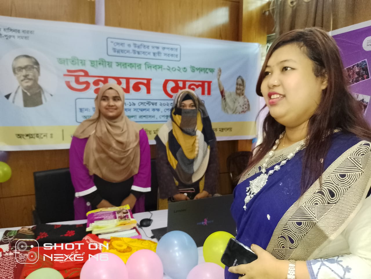 উন্নয়ন মেলা