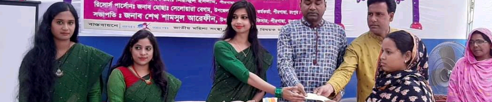 উঠান বৈঠক