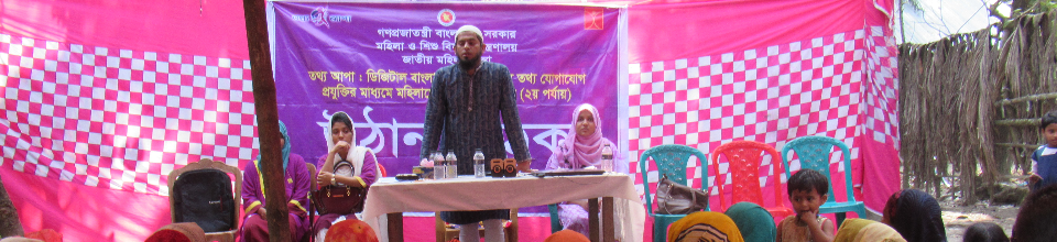 উঠান বৈঠক