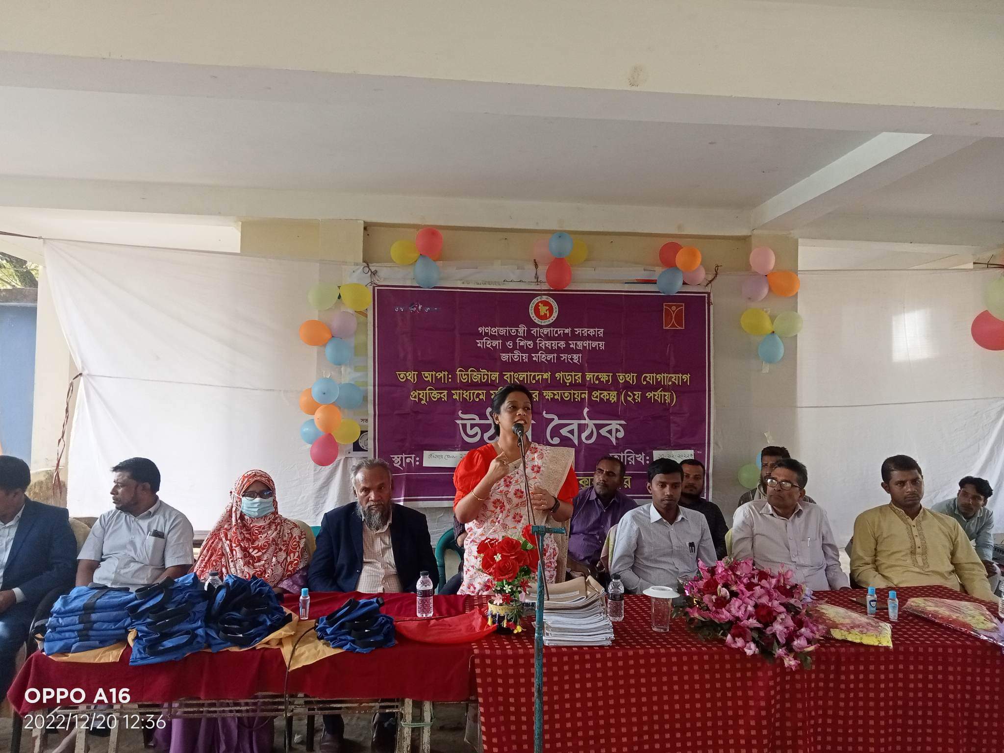 উঠান বৈঠক