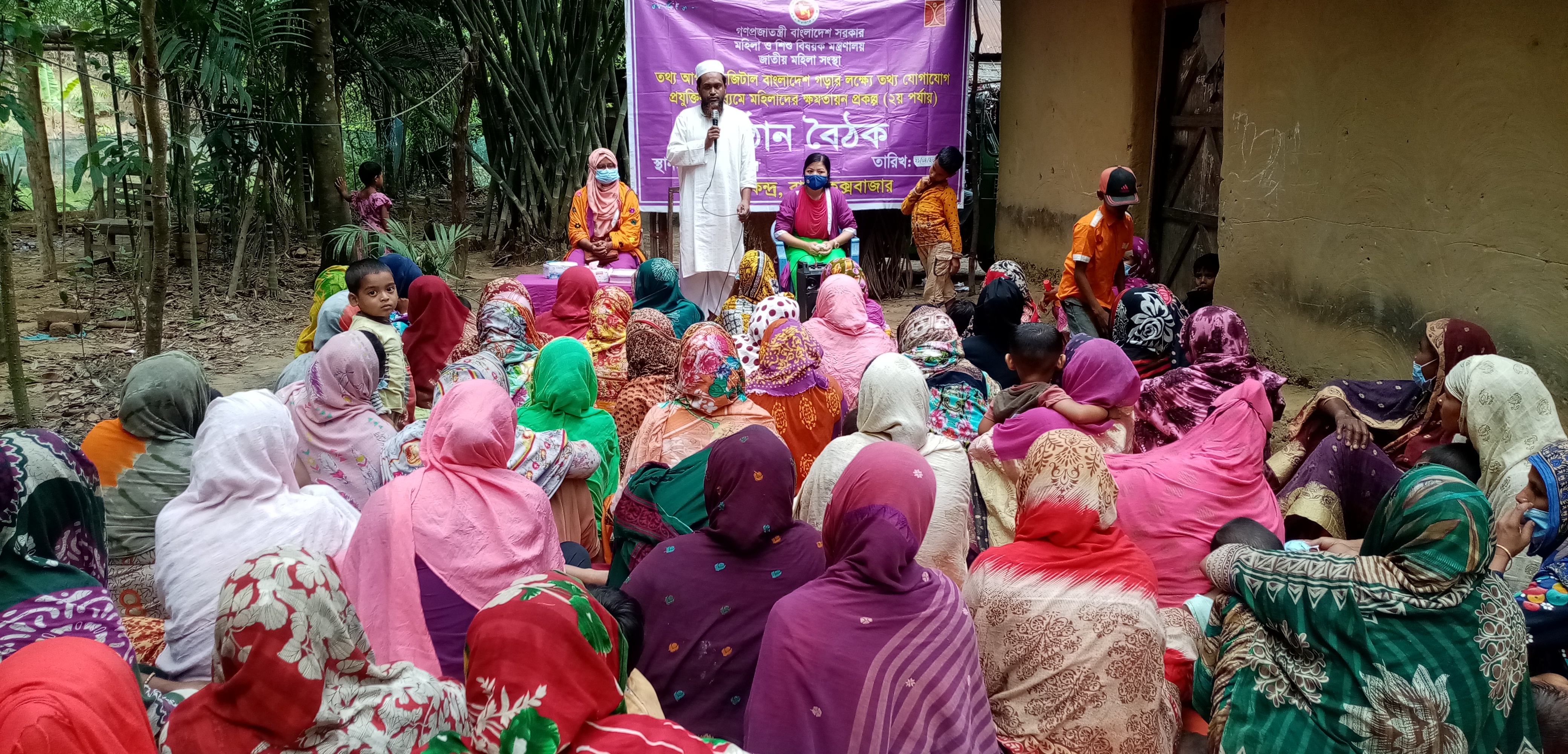 উঠান বৈঠক