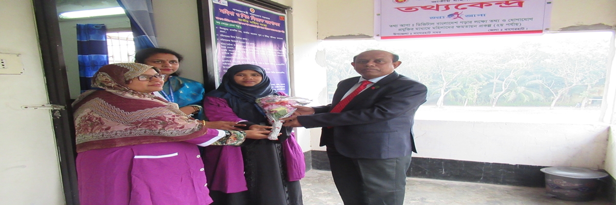 তথ্যকেন্দ্র বাগেরহাট সদর