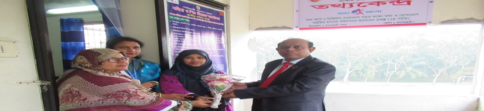 তথ্যকেন্দ্র বাগেরহাট সদর