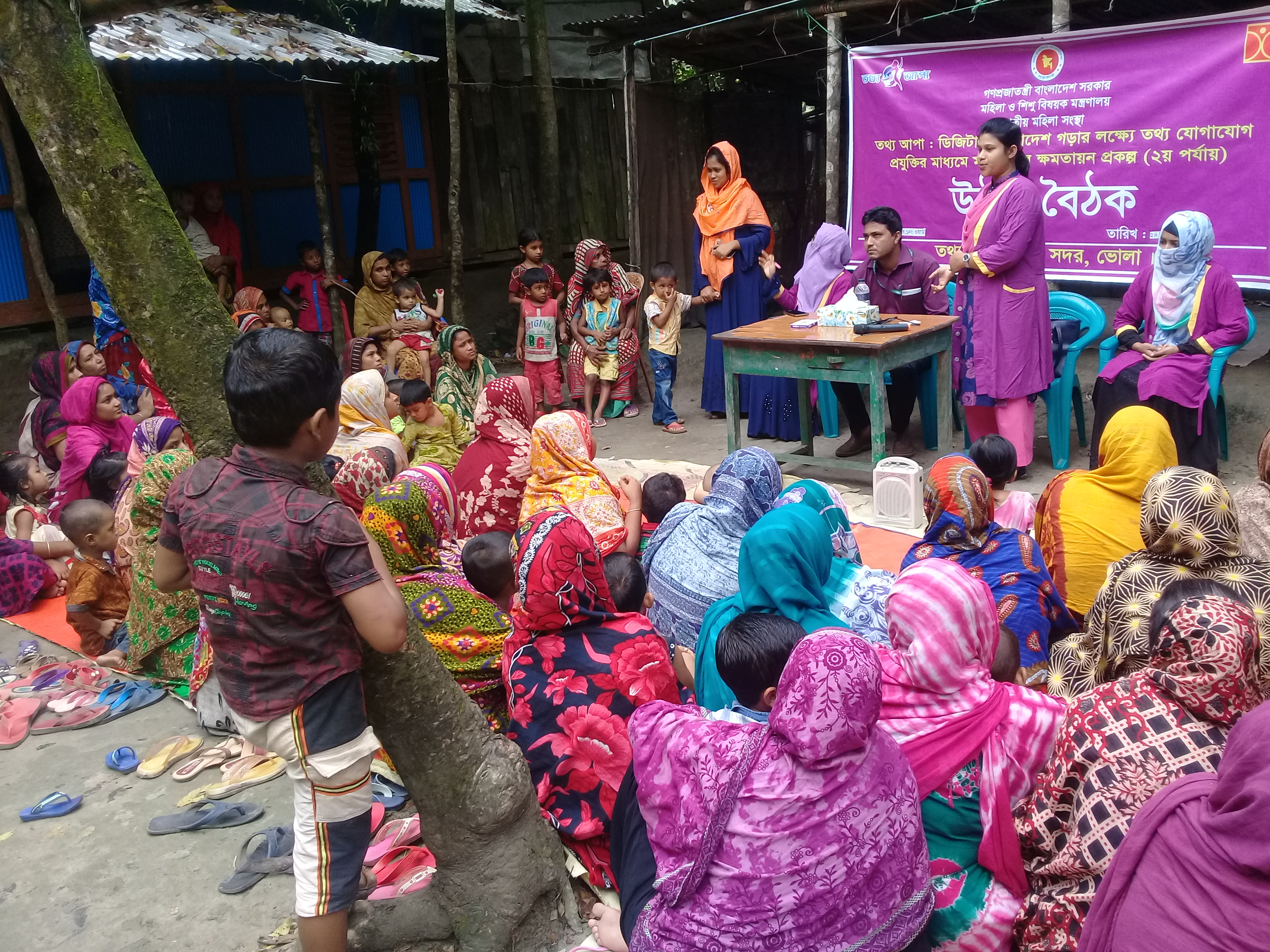 উঠান বৈঠক 