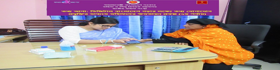 তথ্যসেবা কর্মকর্তা সেবাগ্রহীতাকে প্রাথমিক চিকিৎসা সেবাকালীন।