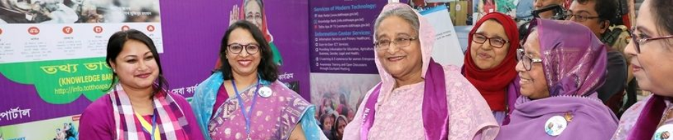 মাননীয় প্রধানমন্ত্রী