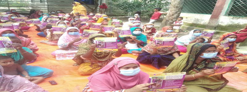 উঠান বৈঠক