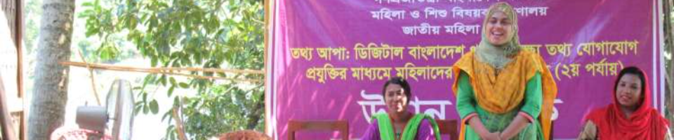 উঠান বৈঠক