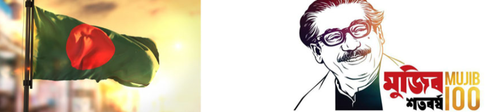 মুজিব বর্ষ