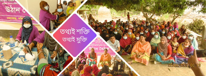 তথ্যকেন্দ্র সখিপুর, টাঙ্গাইল