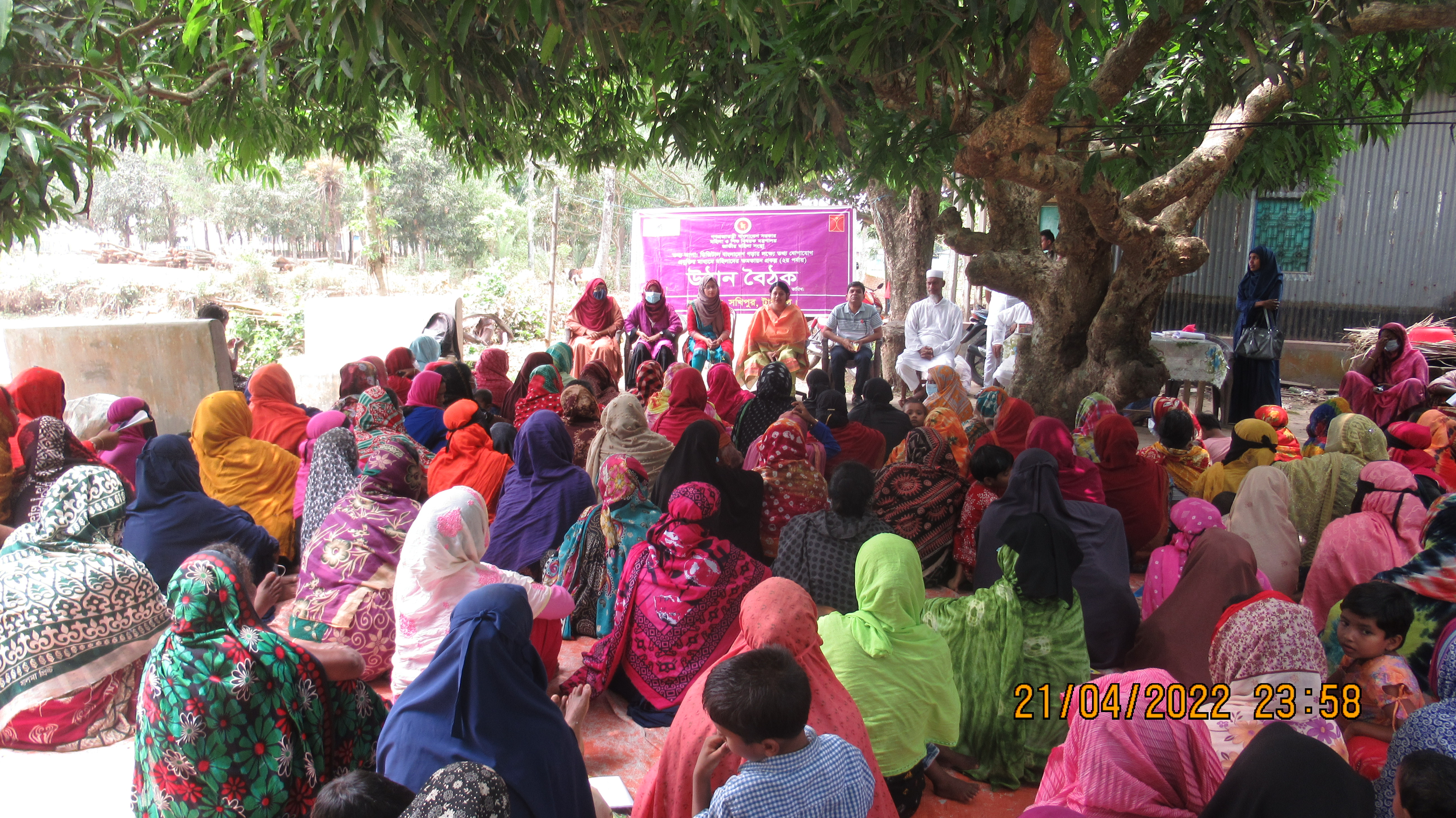 ওঠান বৈঠক ছবি-২