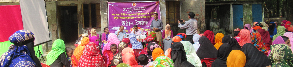 উঠান বৈঠক