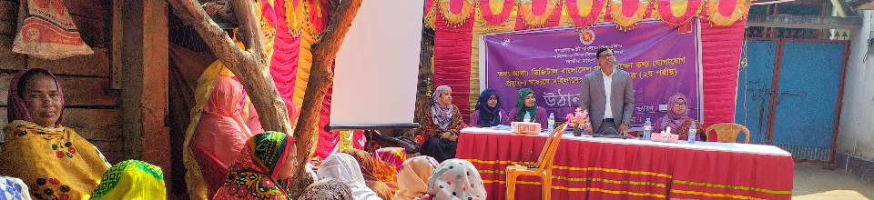 উঠান বৈঠক