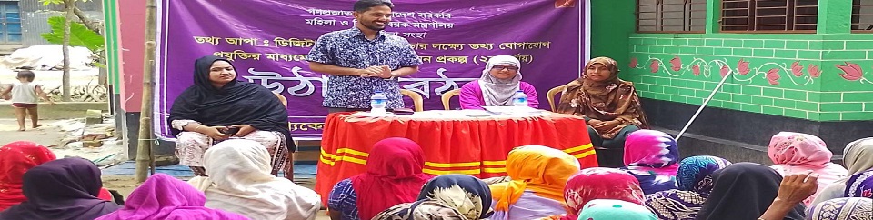 উঠান বৈঠক ছবি ২