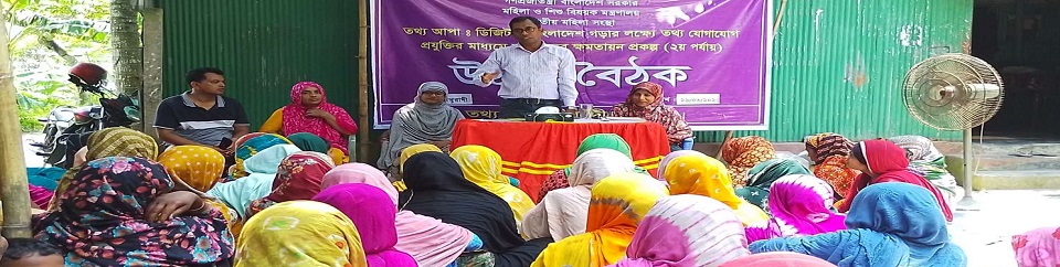 উঠান বৈঠক ছবি ১