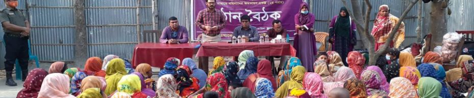 উঠান বৈঠক