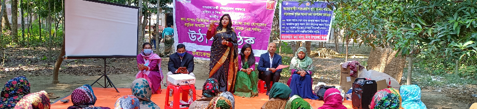 উঠান বৈঠকের ছবি