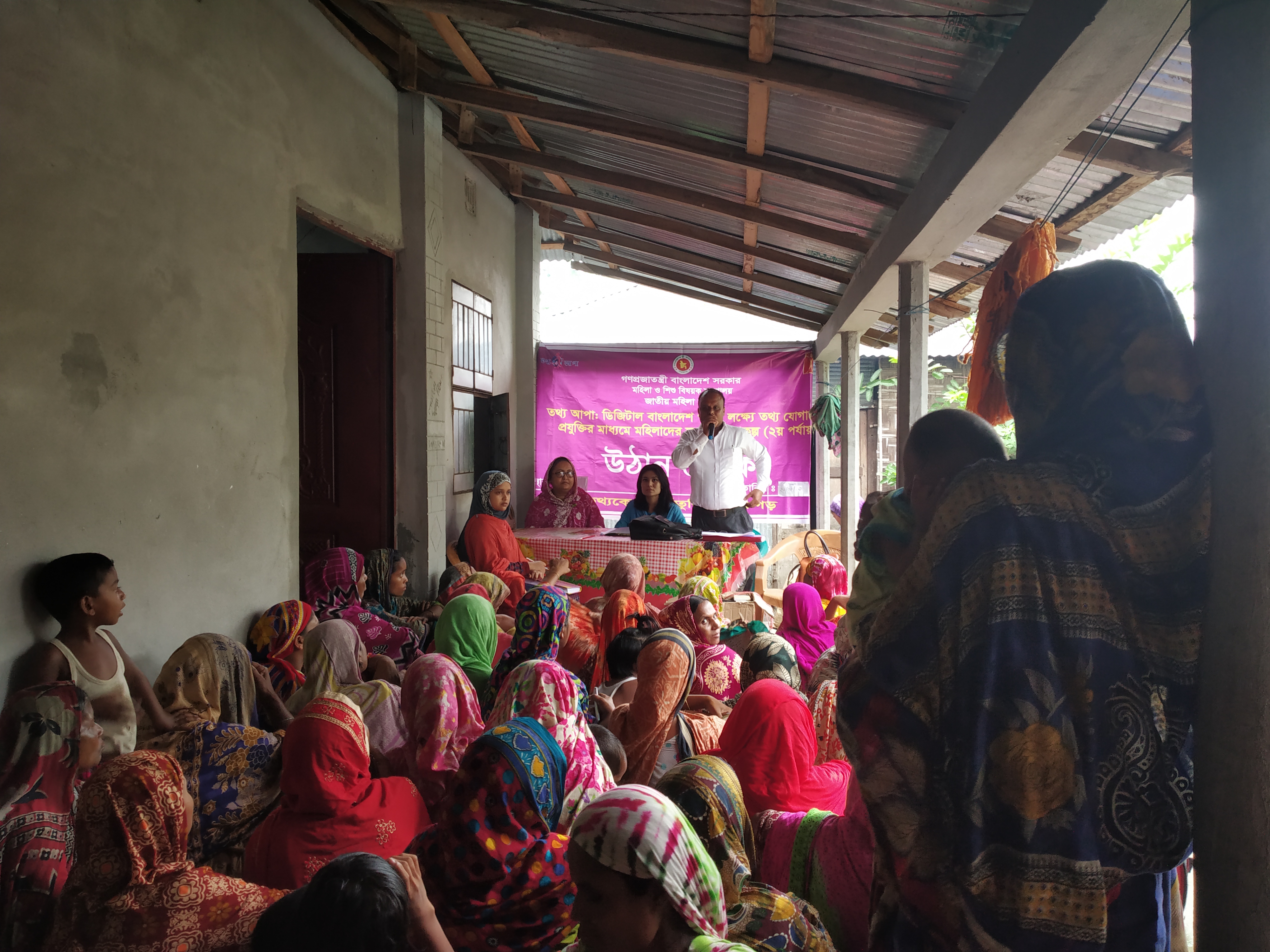 উঠান বৈঠক চিত্র