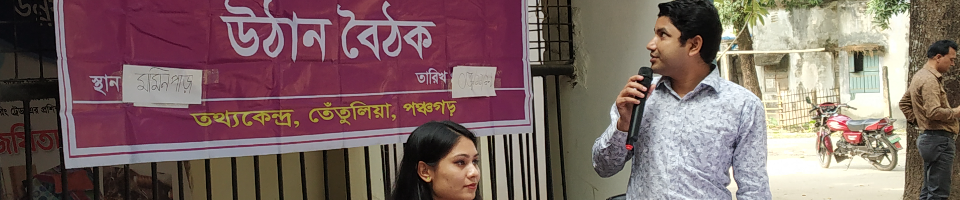 তেতুলিয়া উপজেলা কেন্দ্র