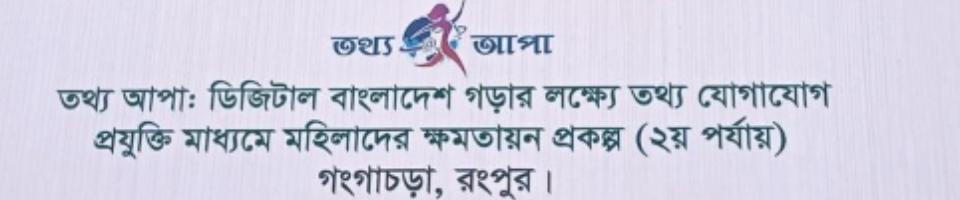 তথ্যকেন্দ্র