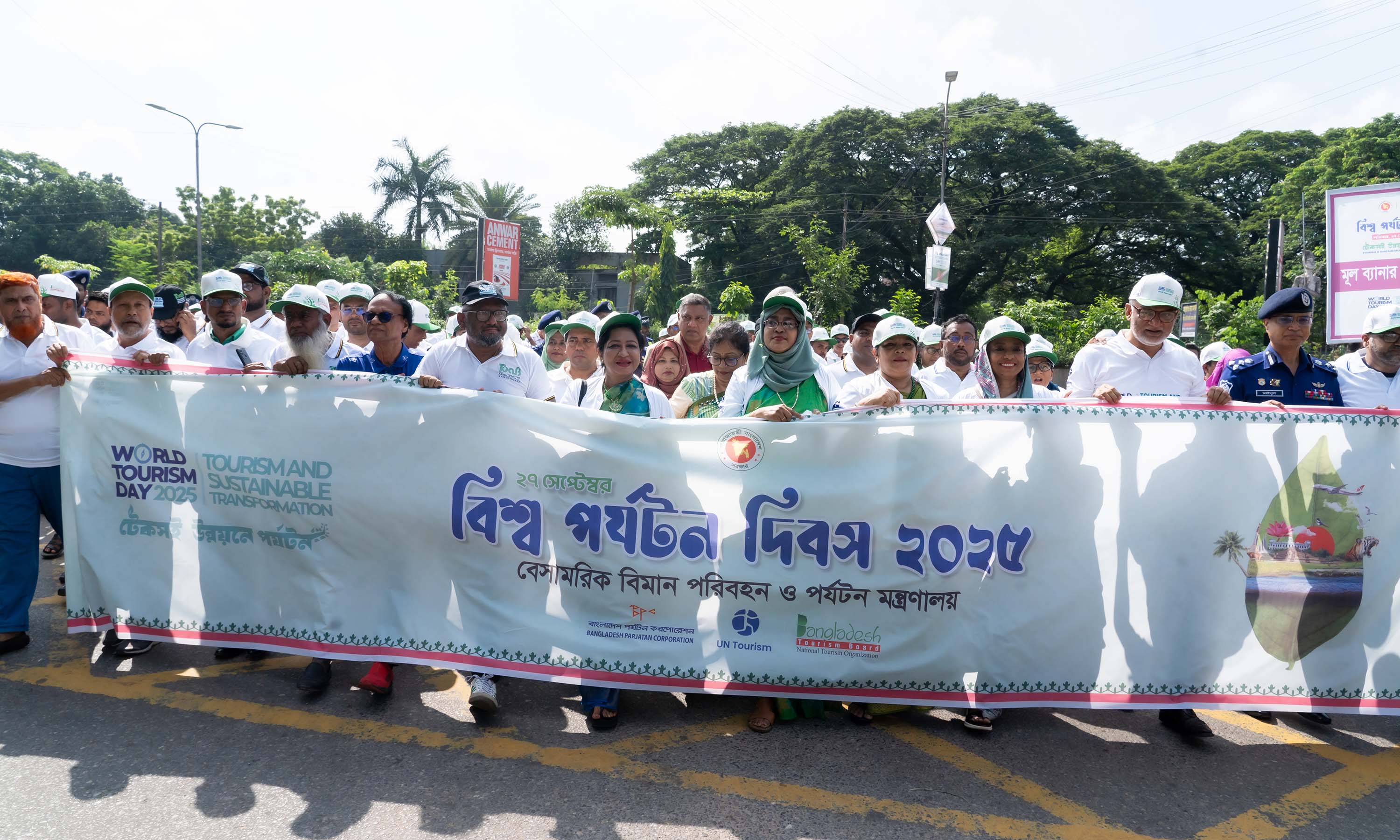 বিশ্ব পর্যটন দিবস ২০২৫ র‍্যালি