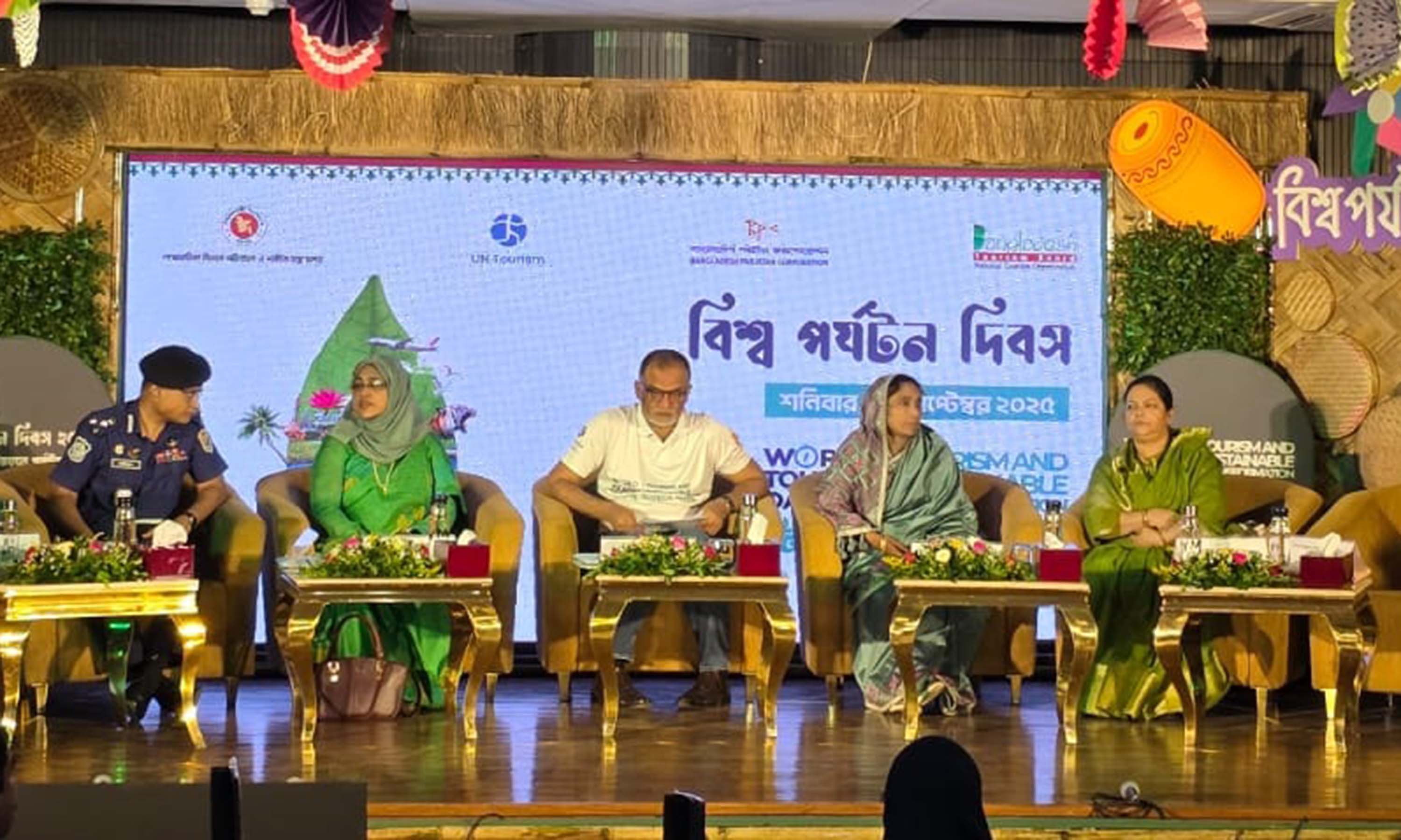 বিশ্ব পর্যটন দিবস ২০২৫ আলোচনা সভা