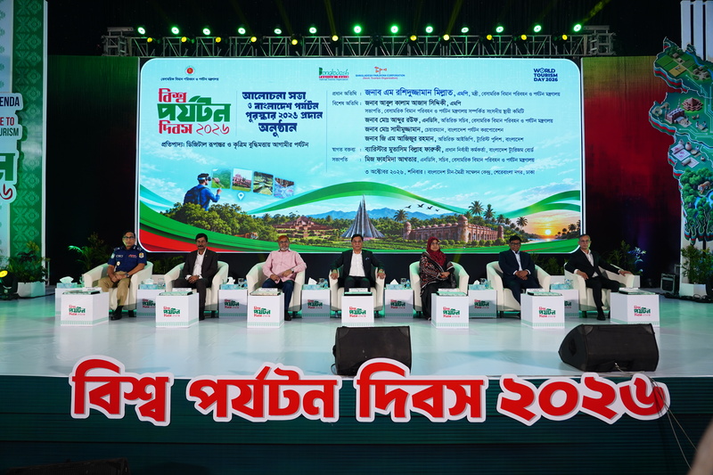 বিশ্ব পর্যটন দিবস ২০২৬