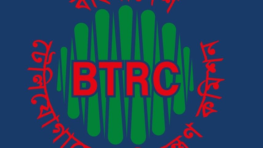ব্যানার BTRC